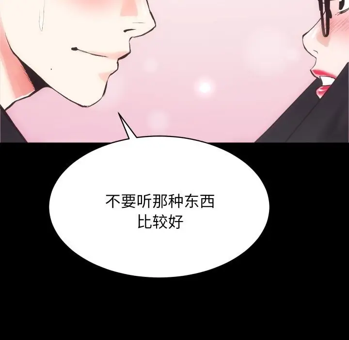漫画《房产姐妹花》第17话第76张图