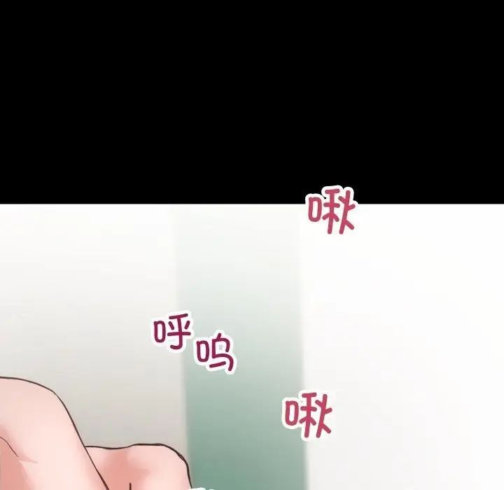 漫画《房产姐妹花》第17话第77张图