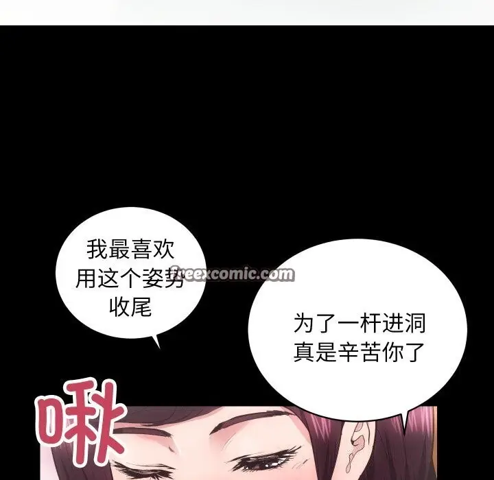 漫画《房产姐妹花》第17话第80张图