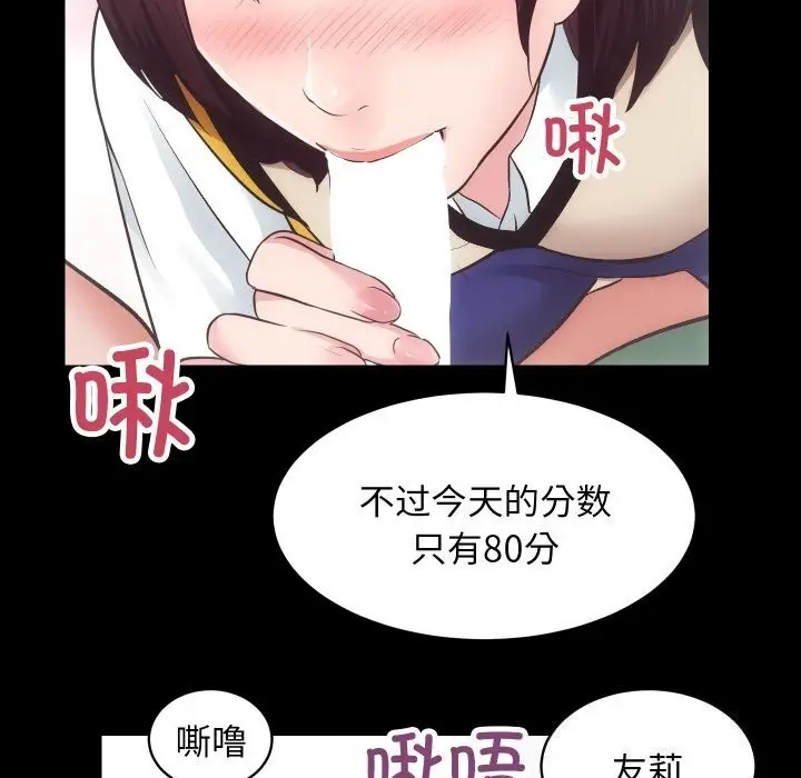 漫画《房产姐妹花》第17话第81张图