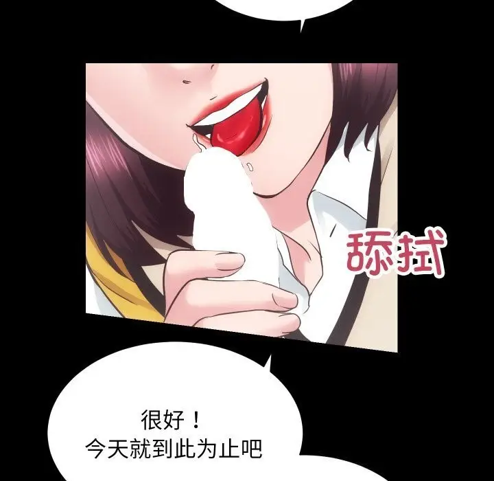 漫画《房产姐妹花》第17话第84张图