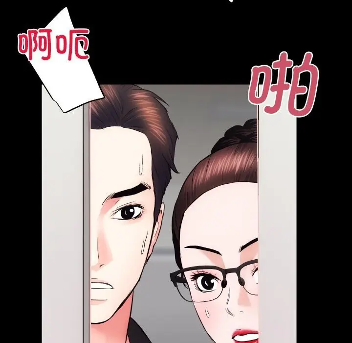 漫画《房产姐妹花》第17话第9张图