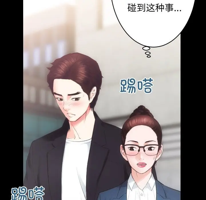 漫画《房产姐妹花》第17话第95张图
