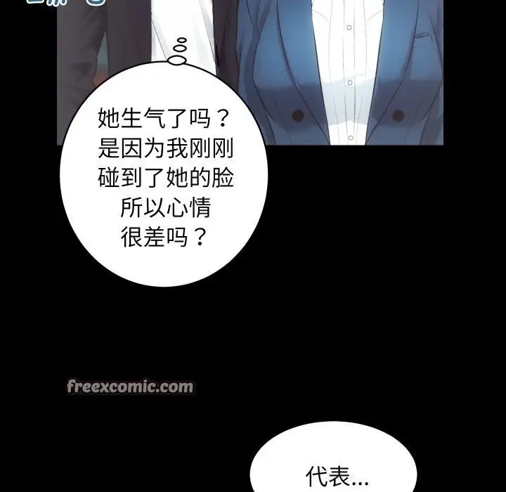 漫画《房产姐妹花》第17话第96张图