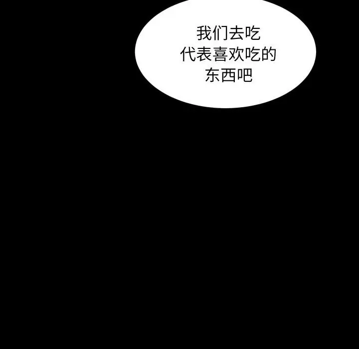 漫画《房产姐妹花》第17话第99张图