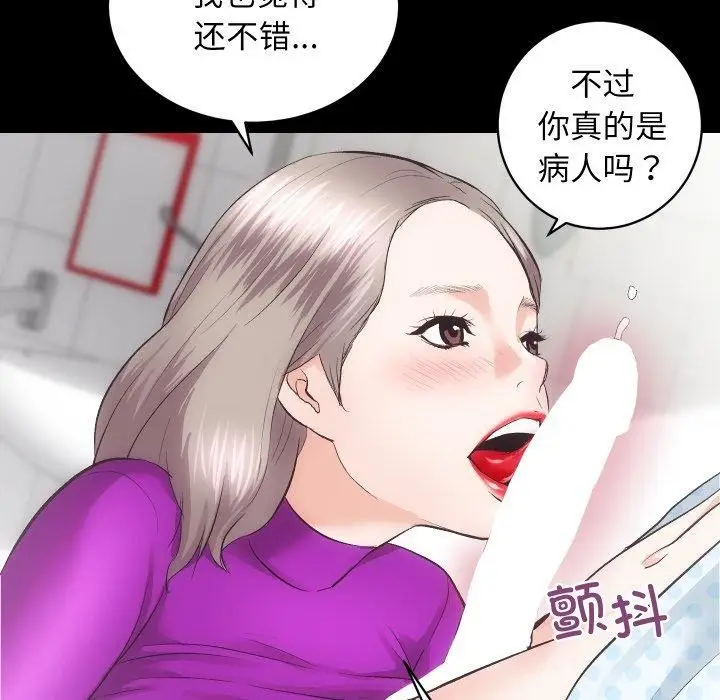 漫画《房产姐妹花》第18话第102张图