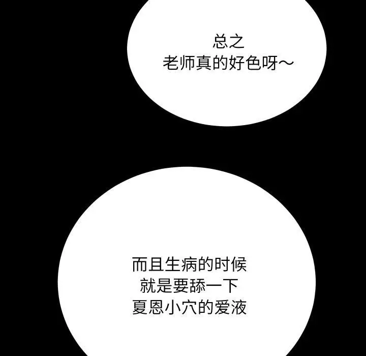 漫画《房产姐妹花》第18话第106张图