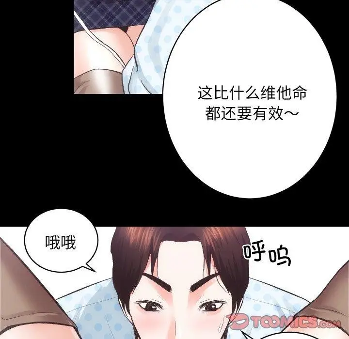 漫画《房产姐妹花》第18话第108张图