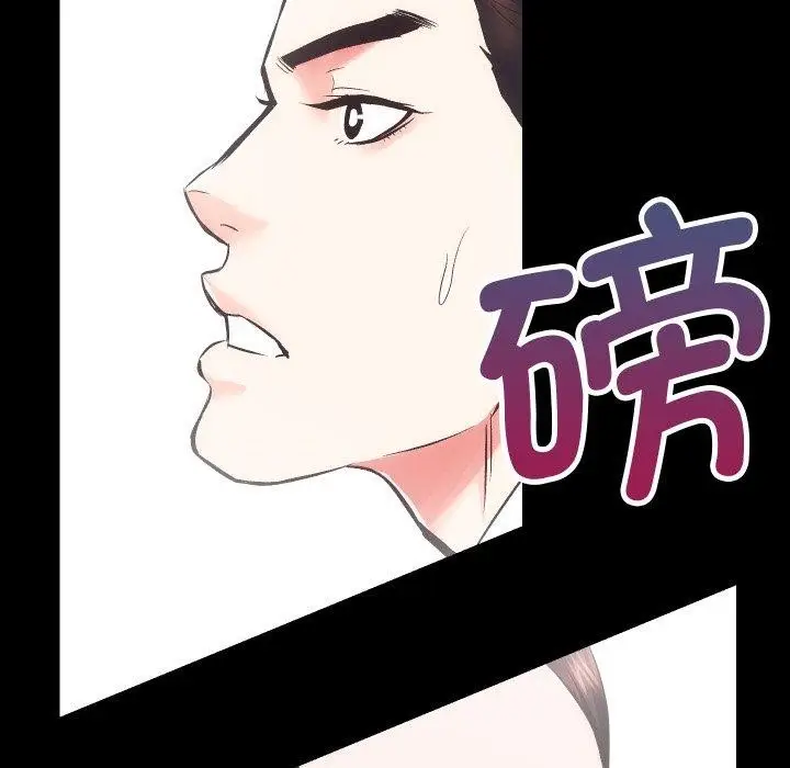 漫画《房产姐妹花》第18话第11张图