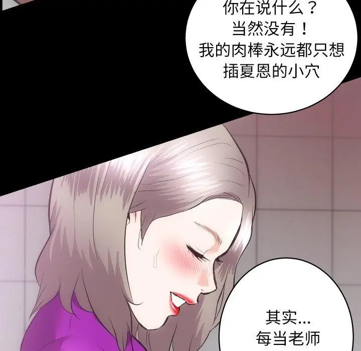 漫画《房产姐妹花》第18话第114张图