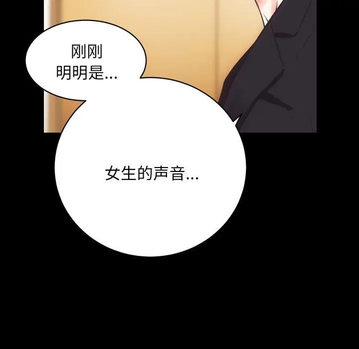 漫画《房产姐妹花》第18话第123张图