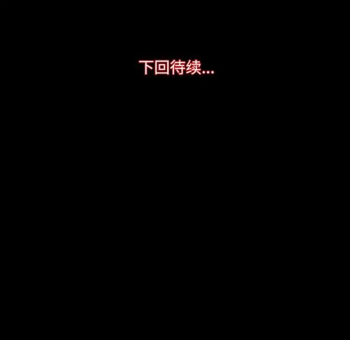漫画《房产姐妹花》第18话第124张图