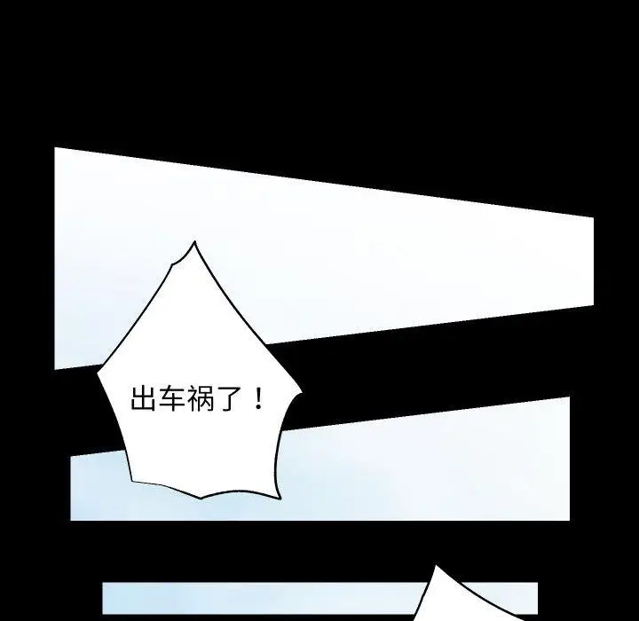 漫画《房产姐妹花》第18话第21张图