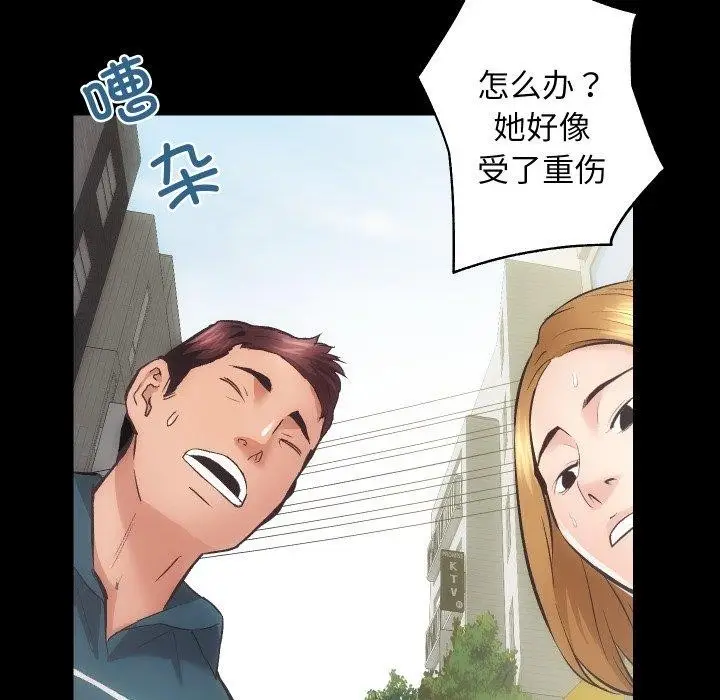 漫画《房产姐妹花》第18话第22张图