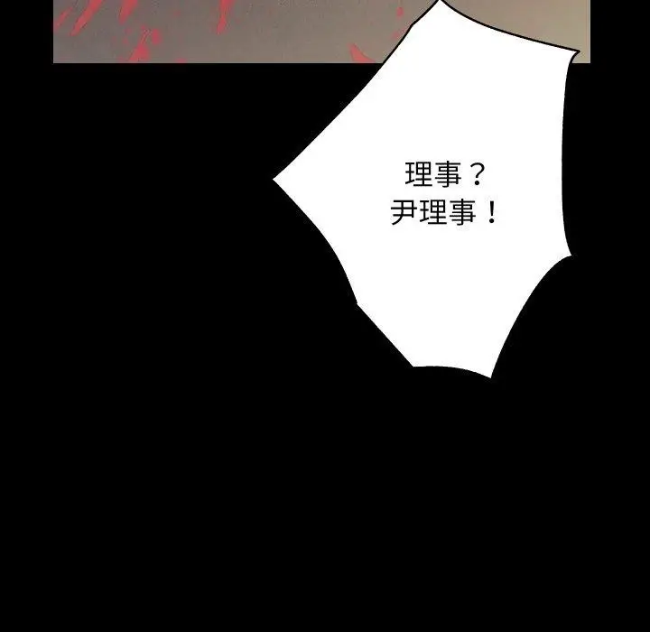 漫画《房产姐妹花》第18话第27张图