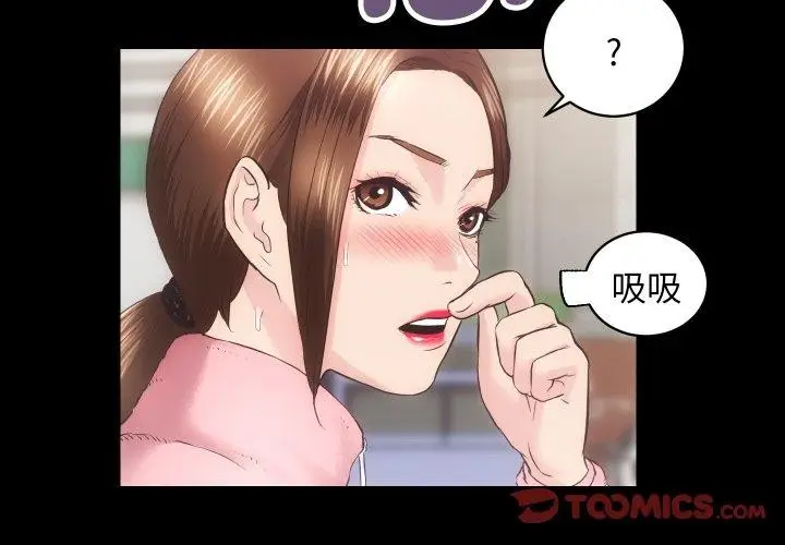 漫画《房产姐妹花》第18话第3张图