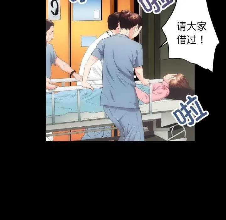 漫画《房产姐妹花》第18话第30张图