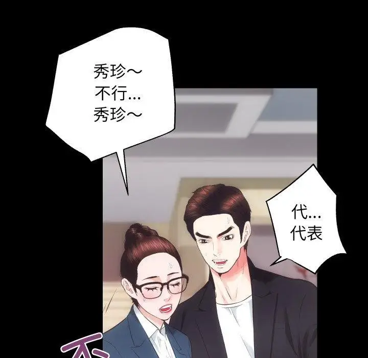 漫画《房产姐妹花》第18话第31张图