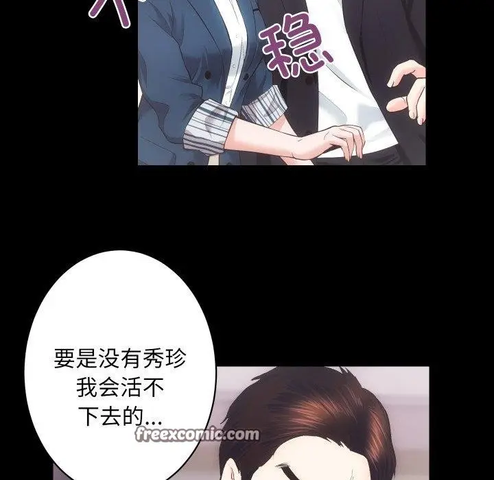 漫画《房产姐妹花》第18话第32张图