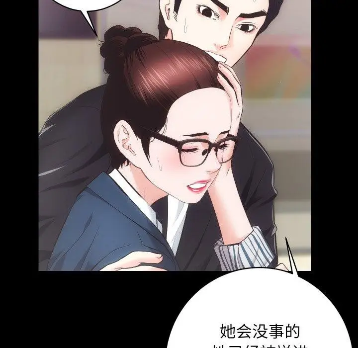 漫画《房产姐妹花》第18话第33张图