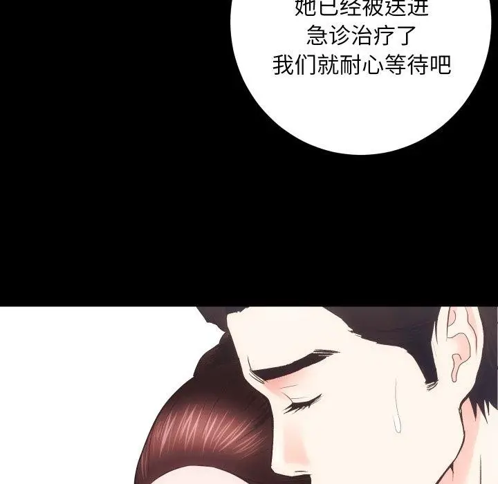 漫画《房产姐妹花》第18话第34张图