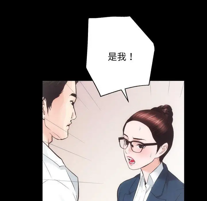 漫画《房产姐妹花》第18话第38张图