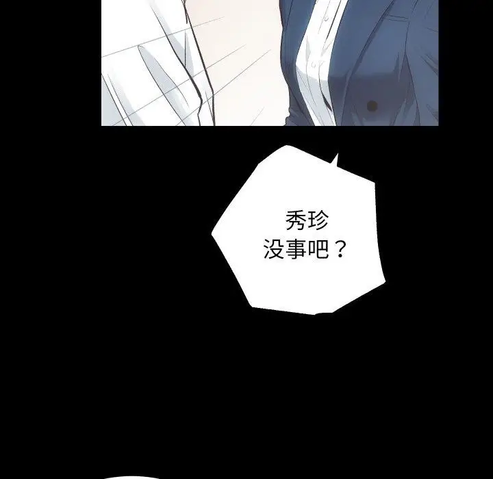 漫画《房产姐妹花》第18话第39张图