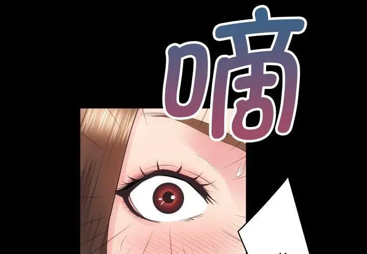 漫画《房产姐妹花》第18话第4张图