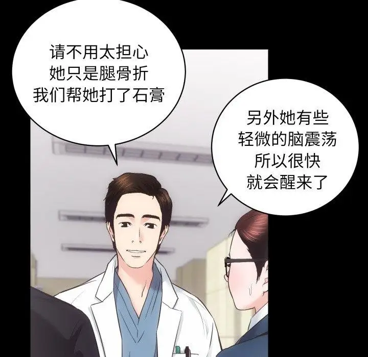 漫画《房产姐妹花》第18话第40张图