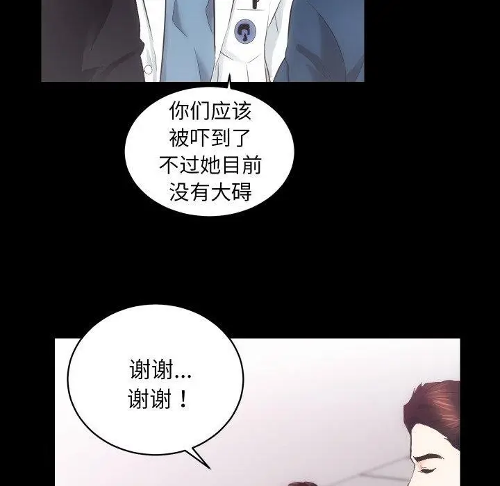 漫画《房产姐妹花》第18话第41张图