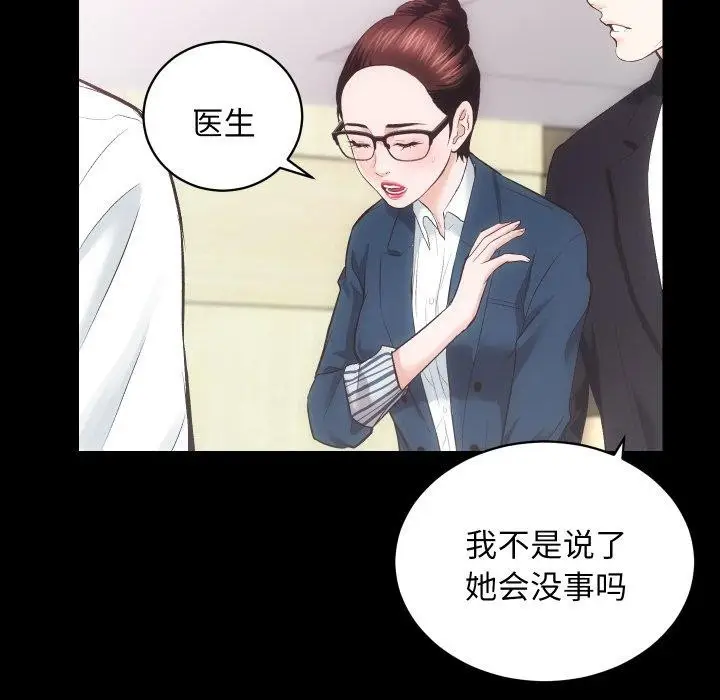 漫画《房产姐妹花》第18话第42张图