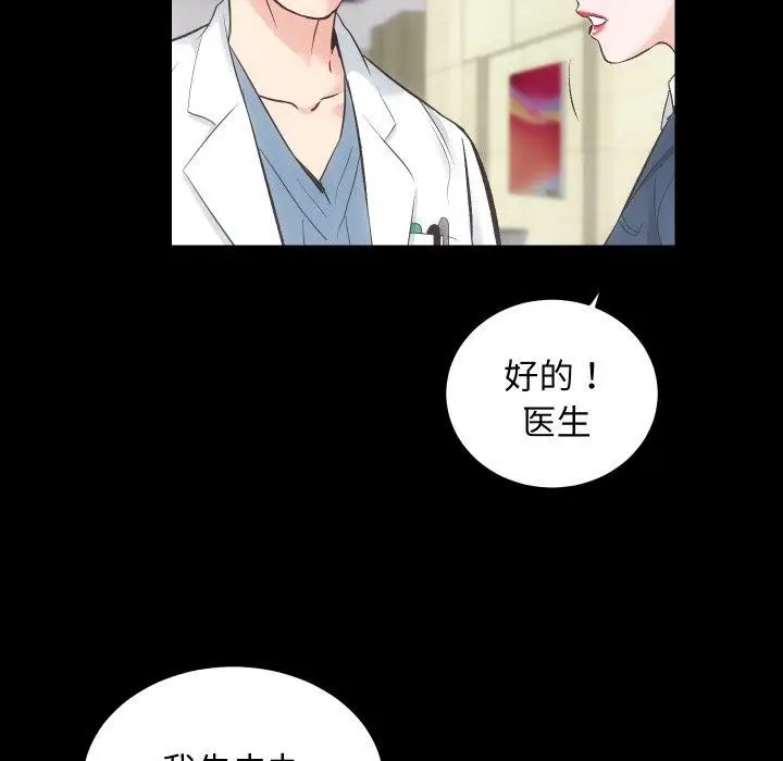漫画《房产姐妹花》第18话第44张图