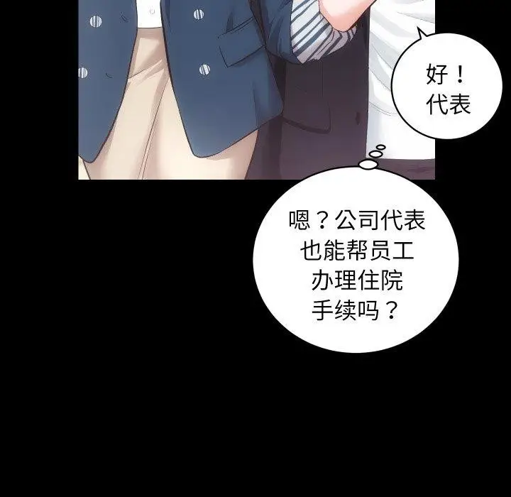 漫画《房产姐妹花》第18话第46张图