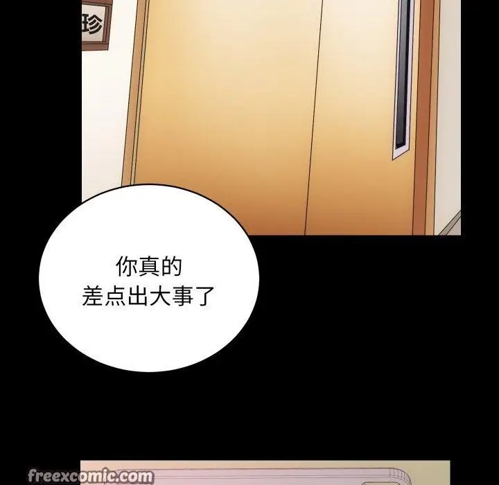 漫画《房产姐妹花》第18话第48张图