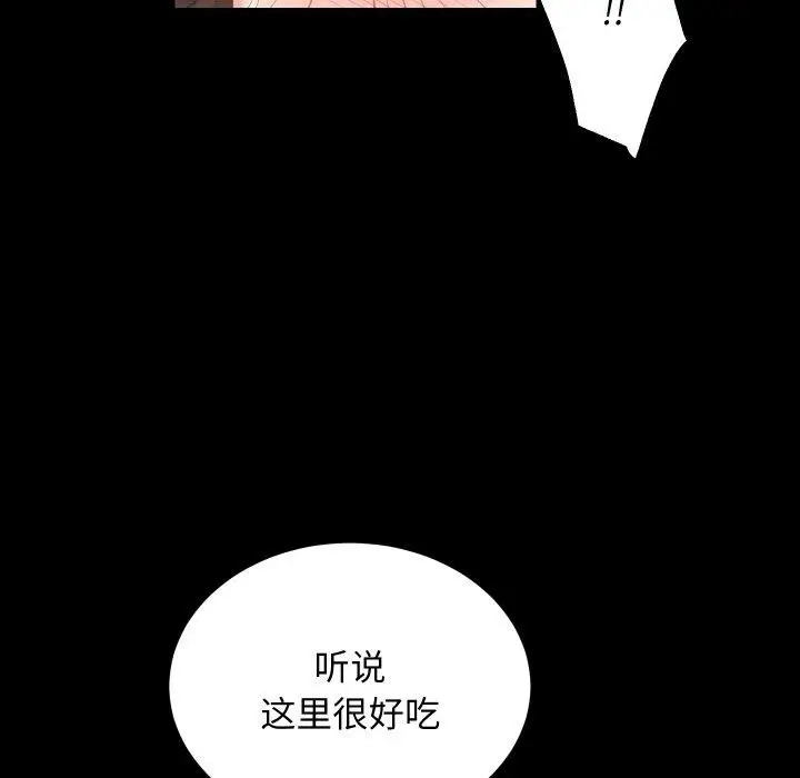 漫画《房产姐妹花》第18话第5张图