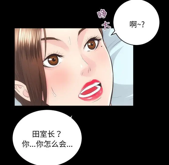漫画《房产姐妹花》第18话第53张图