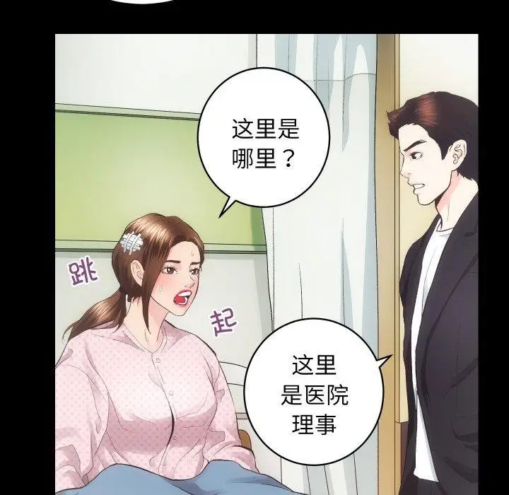 漫画《房产姐妹花》第18话第54张图