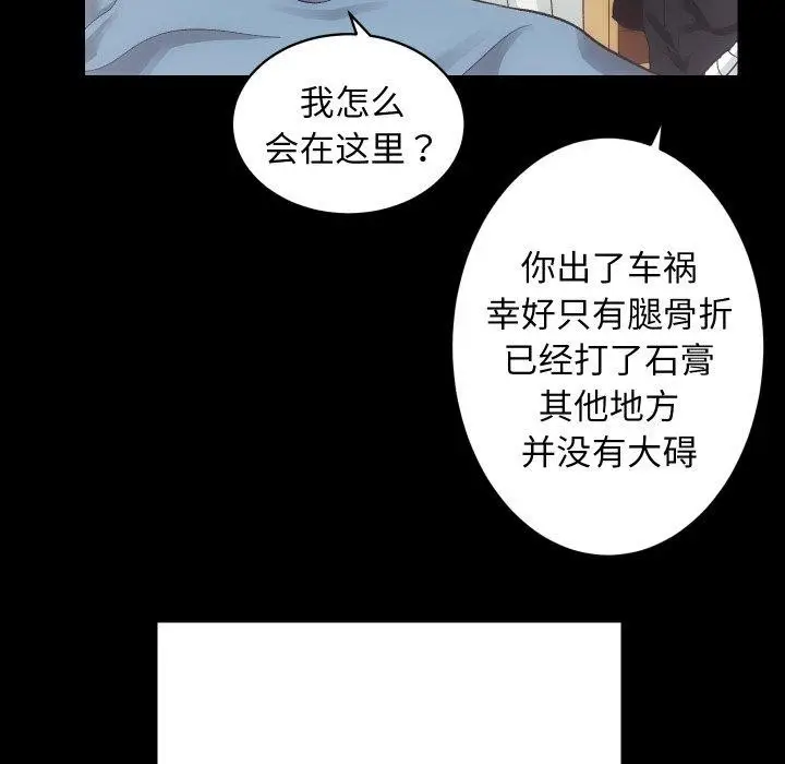 漫画《房产姐妹花》第18话第55张图