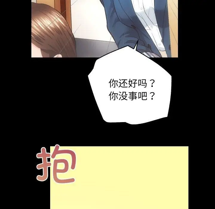 漫画《房产姐妹花》第18话第58张图