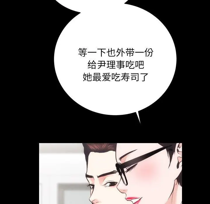 漫画《房产姐妹花》第18话第6张图