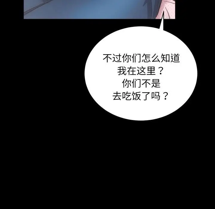 漫画《房产姐妹花》第18话第61张图
