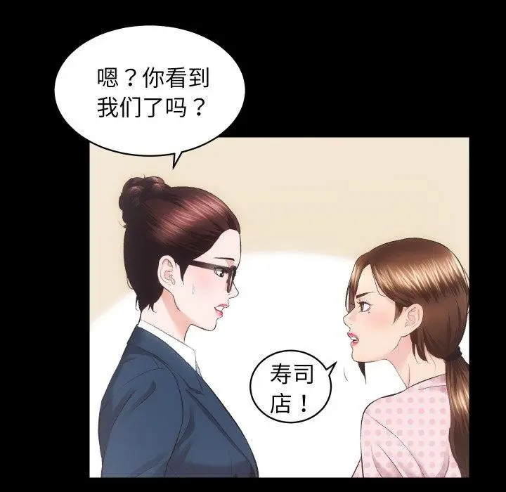 漫画《房产姐妹花》第18话第62张图