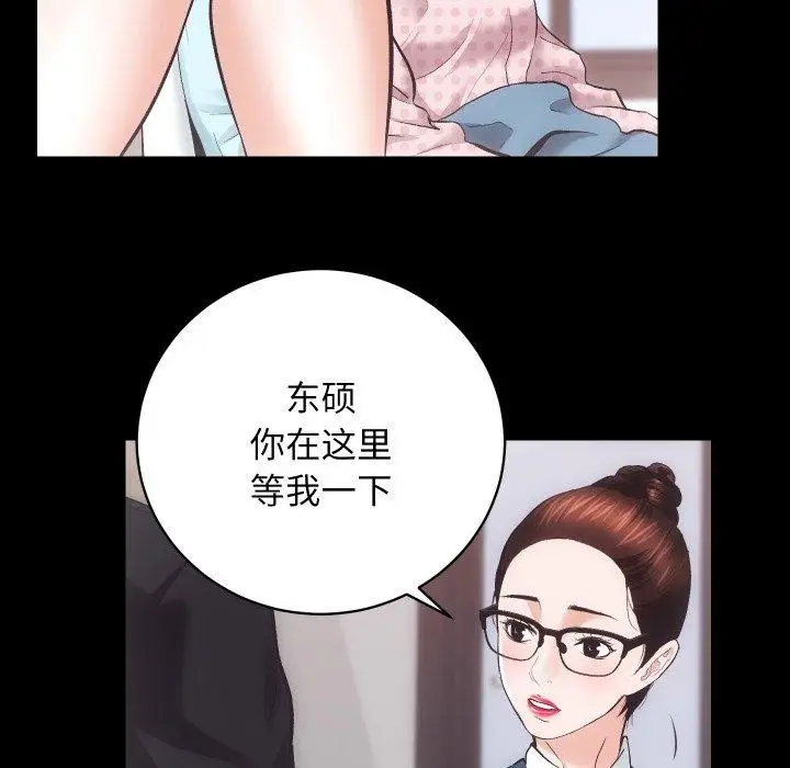 漫画《房产姐妹花》第18话第68张图