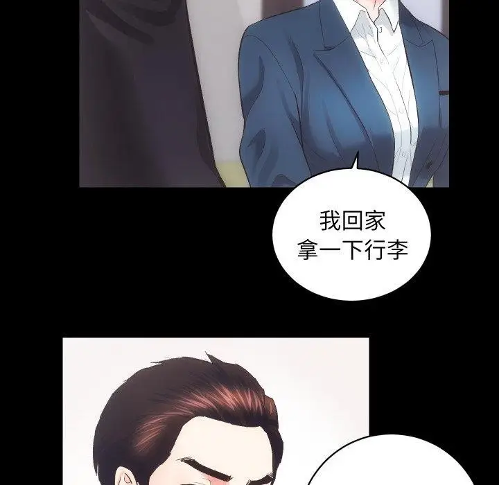 漫画《房产姐妹花》第18话第69张图