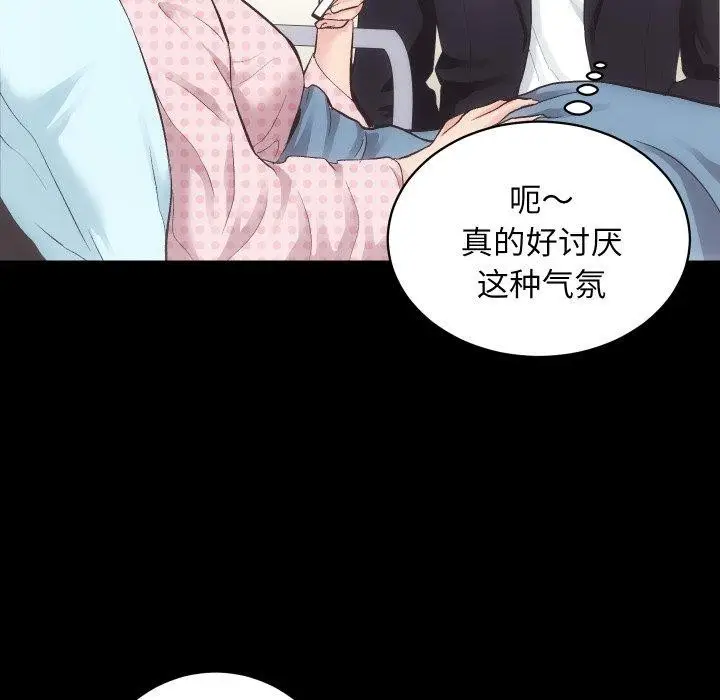 漫画《房产姐妹花》第18话第73张图
