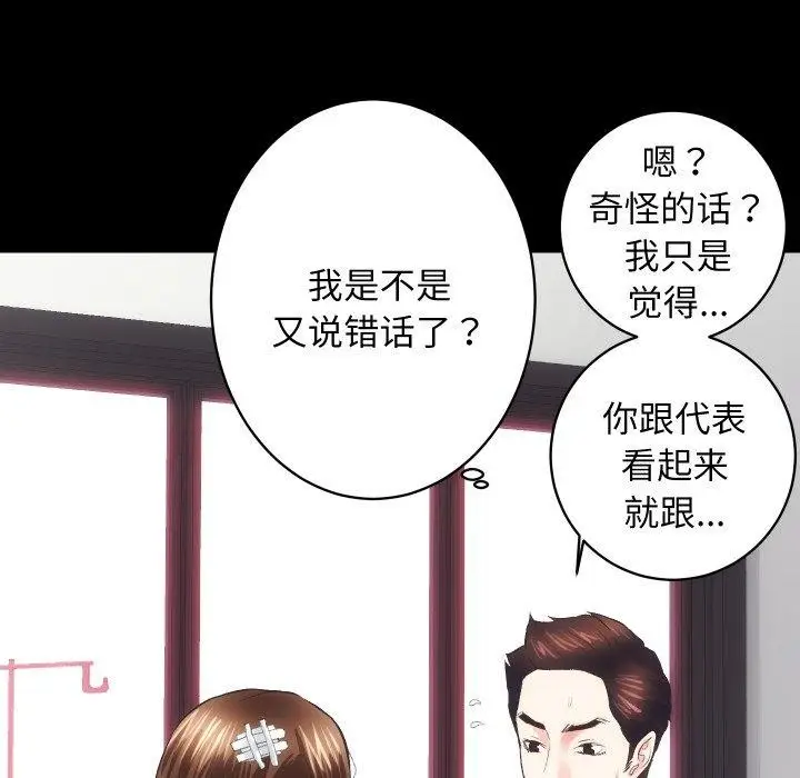 漫画《房产姐妹花》第18话第77张图