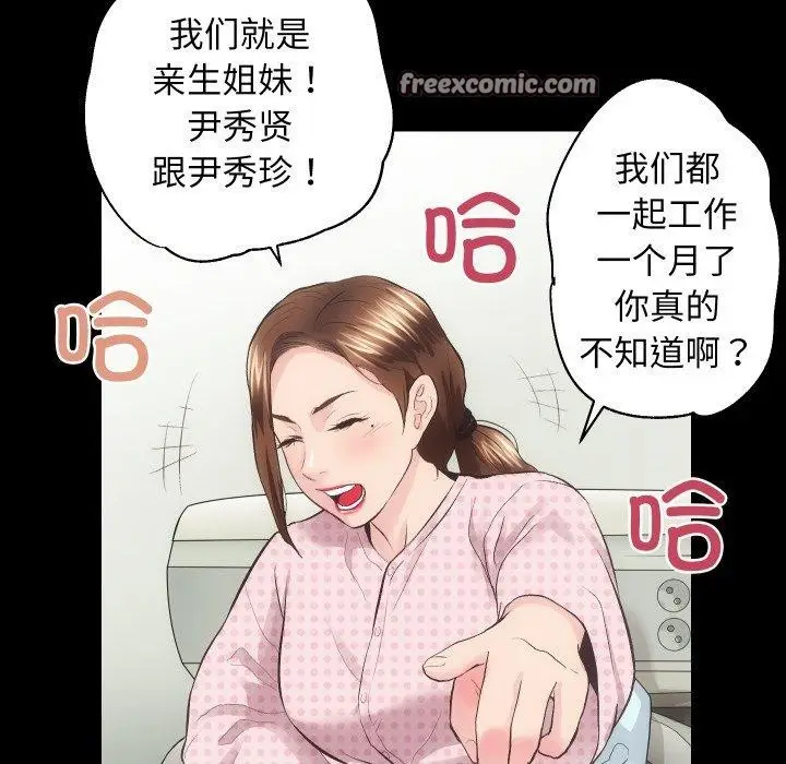 漫画《房产姐妹花》第18话第80张图