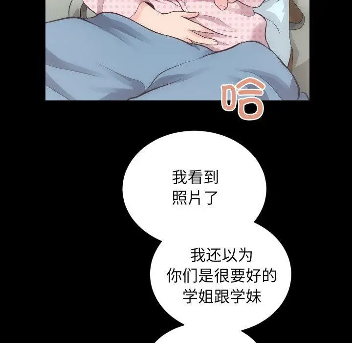 漫画《房产姐妹花》第18话第81张图