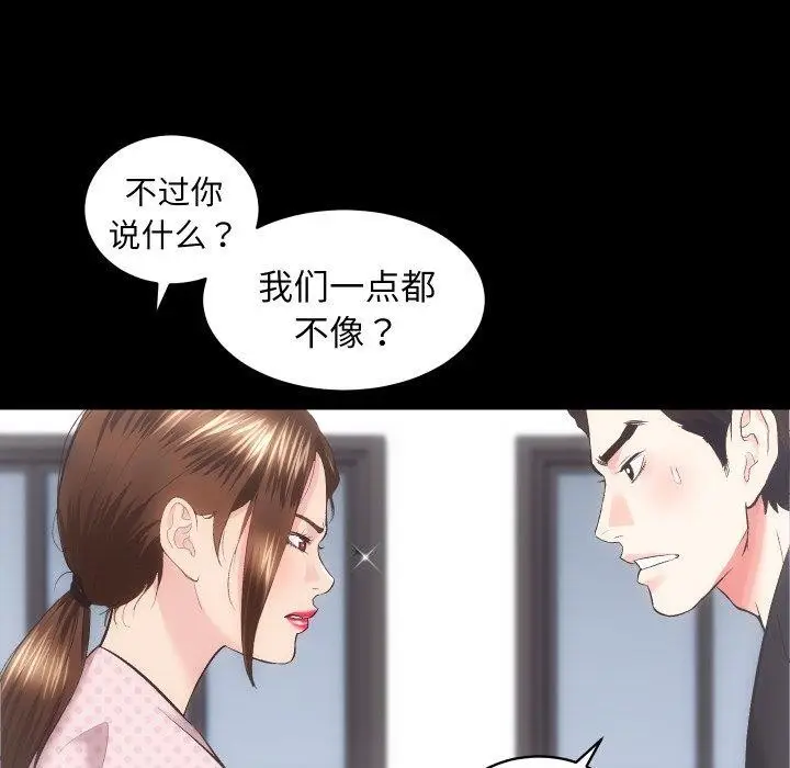 漫画《房产姐妹花》第18话第85张图
