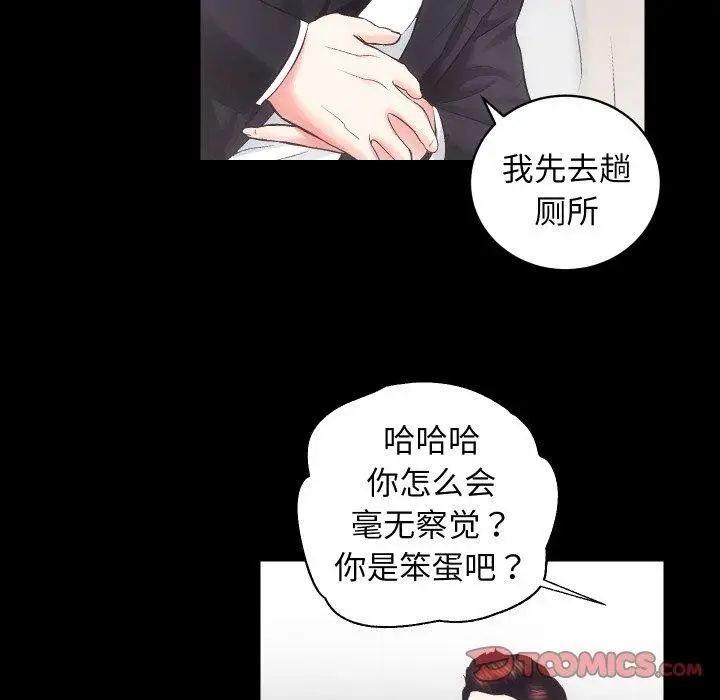 漫画《房产姐妹花》第18话第87张图